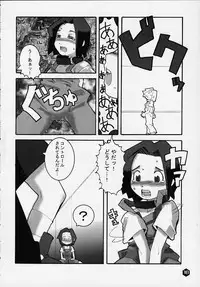 (SC8) [WICKED HEART] FOR EVERY EVIL (Medabots)