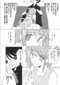 (C68) [Inspiration Floor (Non-Sugar)] Kimi wo Soba ni Kanjiru Tabi ni Shiawase ni Nareru (ToHeart2)