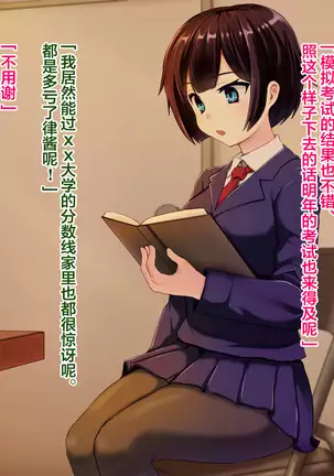 Ryouomoi datta Kanojo ga Ochita Riyuu.