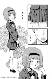 (Shota Scratch 17) [Reflection (U-hi)] Framboise [Chinese] [冒牌的f90欢乐世界]