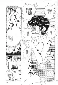 [Watanabe Izumi] Meniku no Houkago [Chinese] [Incomplete]