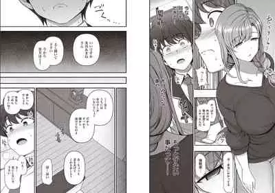 [Aiue Oka] ~Ara Ara~ (COMIC E×E 29)