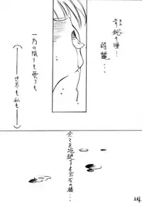 (SC28) [Million Bank (Senomoto Hisashi)] Seven Cardinal Sins (Fate/stay night)