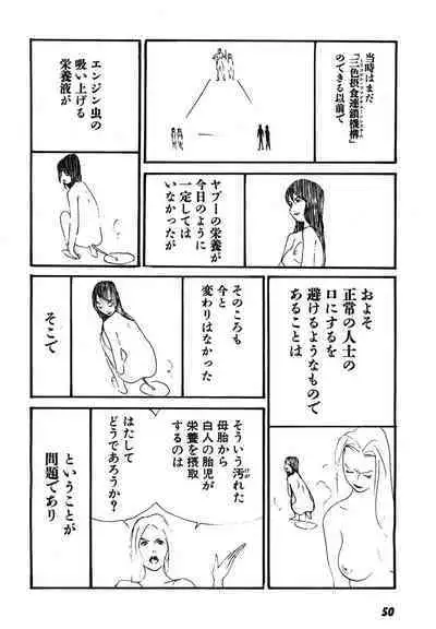 Yapoo the human cattle vol.08