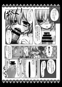 [Kuma Aji Tounyuu. (Matasabu Yarou)] Stuffed Animal Paco (Touhou Project)