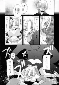 [Takanae Kyourin] Yoru to Tsuki to Neko no Guuwa