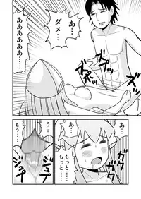 (同人誌) [絵50] ツンくぱ！イカ娘 (イカ娘)(2009)