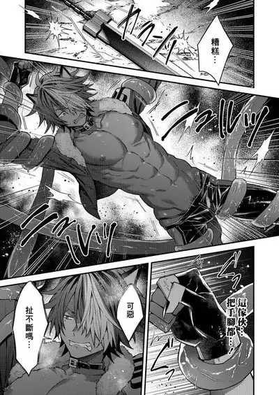 Kemonohito onisan tadaima hatsujochu!? | 兽人小哥正在发情中！？