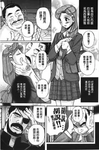 [Kojima Miu] Inkan no shiruvia | 姦淫的西爾薇雅 [Chinese]