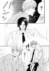 [Takaku Shouko] Boku wa Subete o Shitte Iru 2