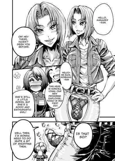 Anata to Koubi o FutanalyMart