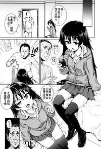 [Gengorou] Osanazuma to Issho [Chinese] [najizhimo个人汉化]