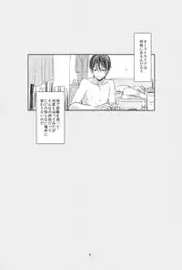 (GOOD COMIC CITY 20) [Yutaka-sen (Yoha)] Oyoganai (Free!)