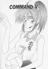 [Ikoma Ippei] Idol Toy Yuki