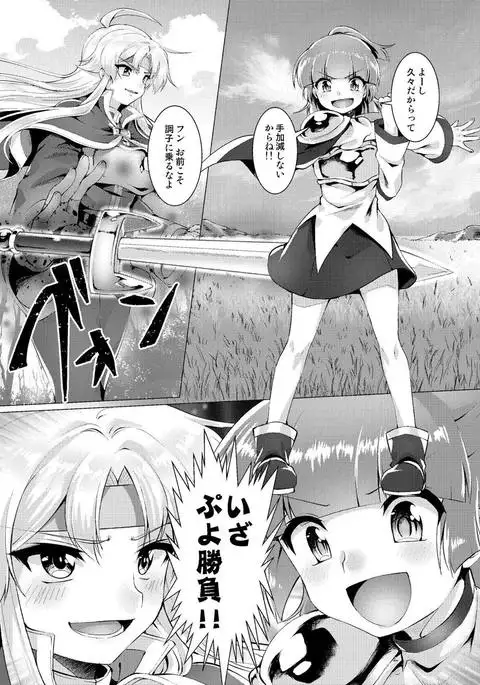 Houmatsu no Aphrodite