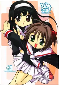 [Studio Wallaby (Various)] Sakura no Naisho (Cardcaptor Sakura)