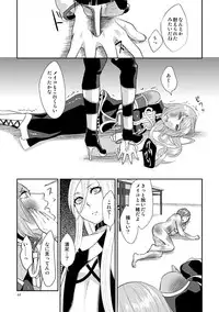 (C88) [081∞ (Shiika Rai)] Vivid (VOCALOID) [Sample]