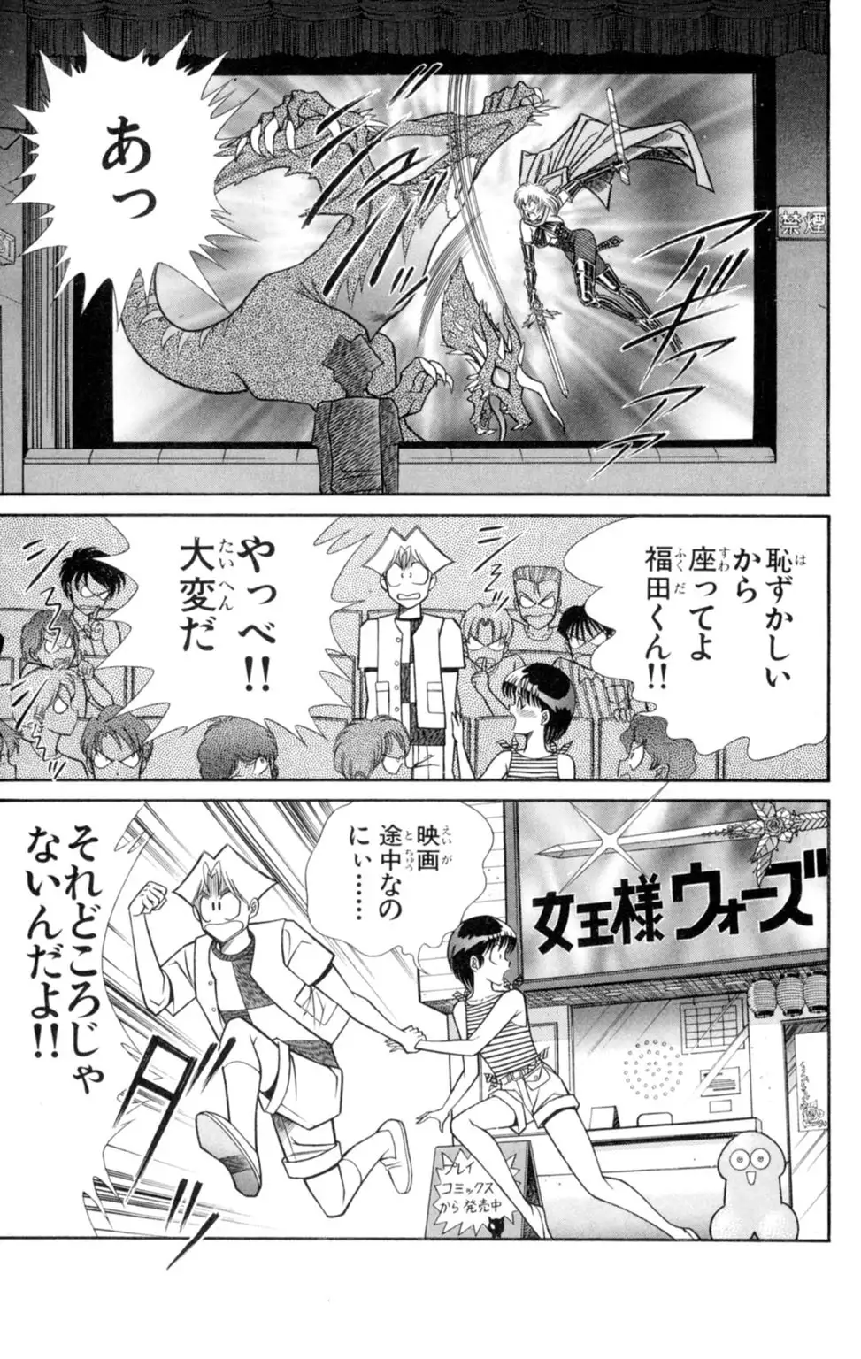 Nousatsu! Panty Kyoushi Ranmaru 3