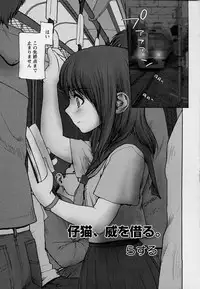 [Anthology] Kono Hito Chikan Desu! Vol.03