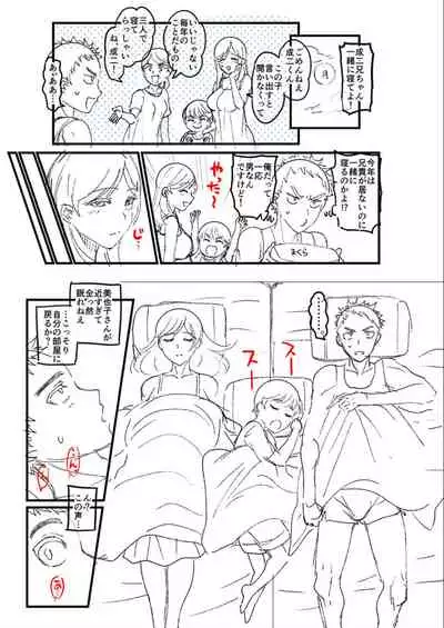 Dakitai Onna no Hatsujou Switch!