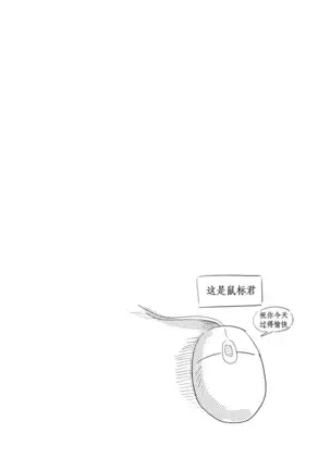 Alpha's trouble with Omega in heat part.1