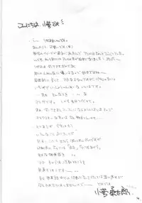 (C62) [Cafeteria Watermelon (Kosuge Yuutarou)] Minesweeper (Rizelmine)