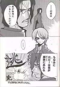 [Inochi no Furusato (Tapo)] BAD END (Tsukihime)