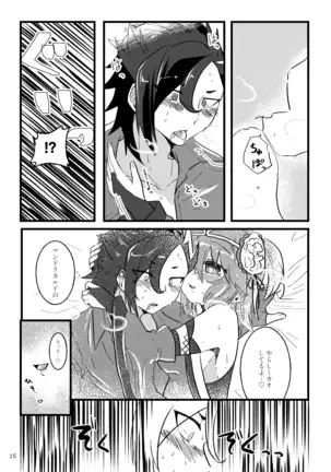 man guda ♀ sukebe gōdō hon [2 / 28 haru komi](Fate/Grand Order)sample