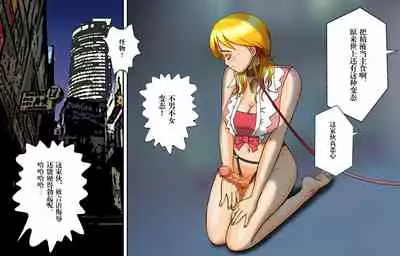 [B Kaiman] Dorei Shain Anal Maso Choukyou Gaiden - Nyotaika Kaizou hen Ver 2.0.0 [Chinese] [中文翻译]