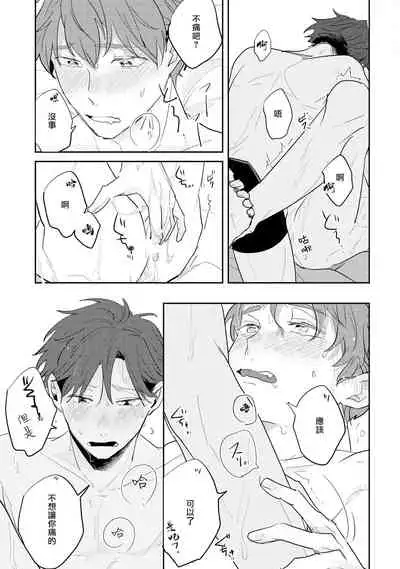 No Doubt Lilac | 无疑的紫丁香 Ch. 3-5