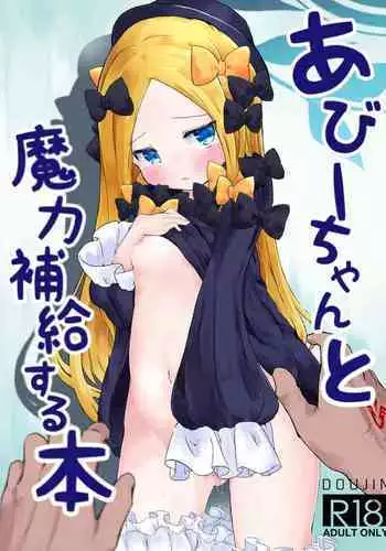 Abby-chan to Maryoku Hokyuu suru Hon