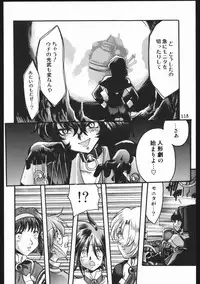 (C63) [Inishie no Nushi (Silhouette Sakura)] Endless Sorrow (Sakura Taisen 2)