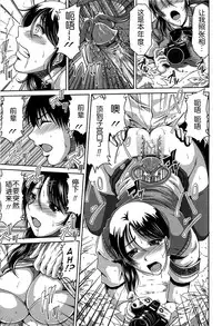 [Kai Hiroyuki] Bitch Hi School | 私立~精洸学園 [Chinese]