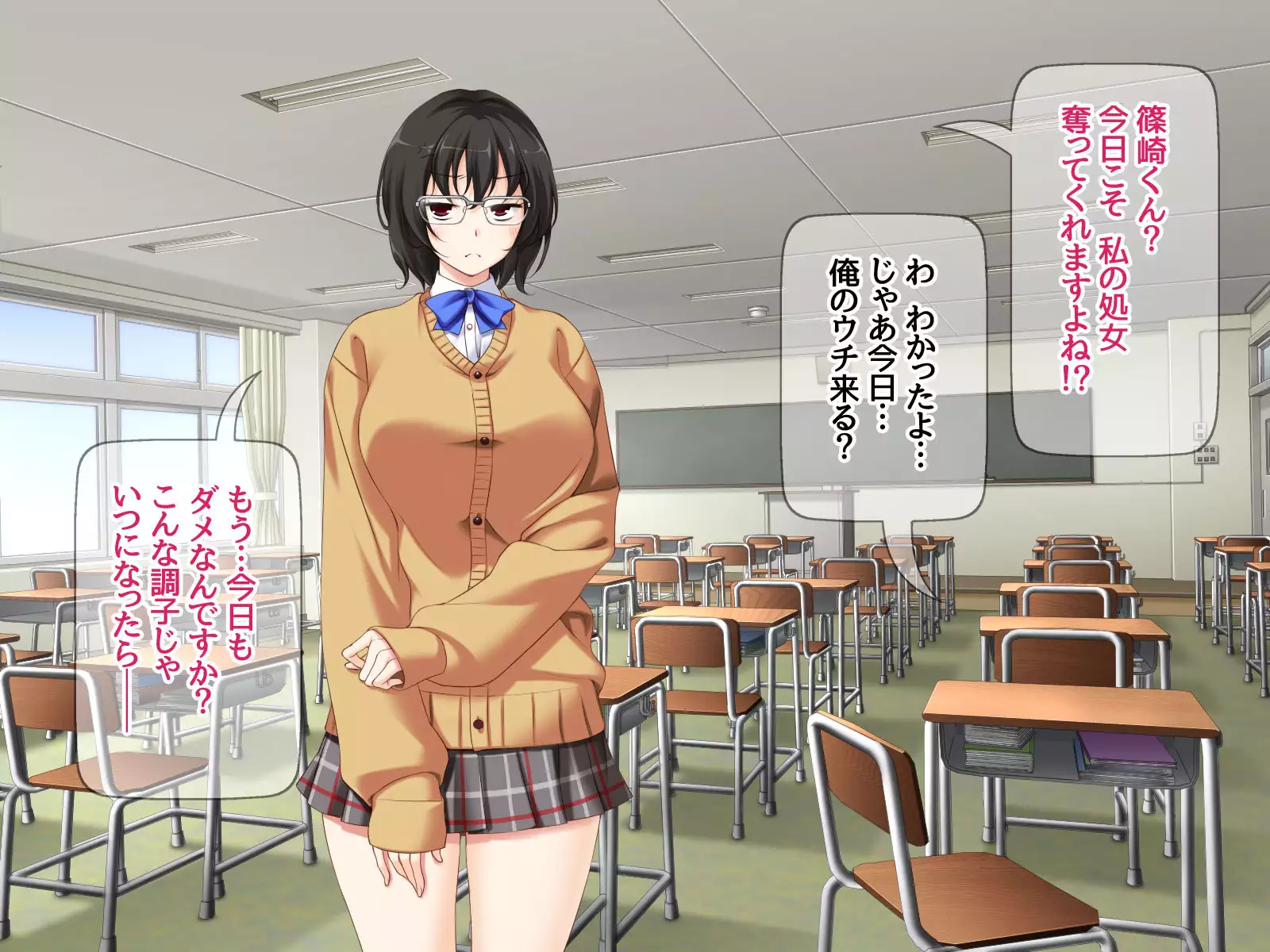 Jimiko-san to Namahame Sex Shimasen ka?