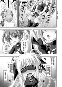 [Achromic (Musouduki)] Loli & Futa Vol. 9 | 萝莉&扶她 (Mahou Shoujo Lyrical Nanoha) [Chinese] [Lolipoi汉化组] [Digital]