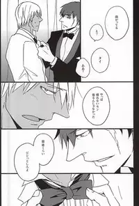 (Ikai Toshi no Arukikata WEST) [heaven16 (murmur)] Closing Night (Kekkai Sensen)