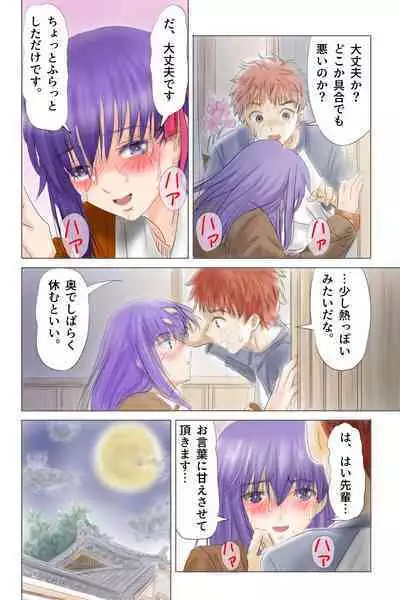 Fake/sukebe night Part.I～Part.III全パッケージ【完全版】