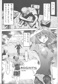 (C55) [Rikudoukan (Rikudou Koushi)] Third Rikudou Koushi Sakuhinshuu (Various)