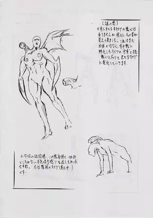 A&M SH ~Ai no Yukue~