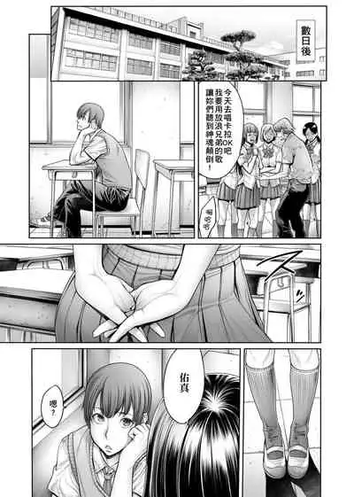 スクールカースト | 校園性愛階級