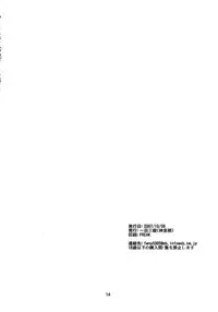 (SC37) [Ichinichi Sanjou (Jinguu Kozue)] Bou Noudai no Joousama (Moyashimon)