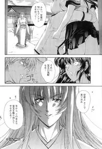 [Maki Shinonome] Maahakaikai