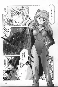 [Anthology] Shitsurakuen 2 | Paradise Lost 2 (Neon Genesis Evangelion)