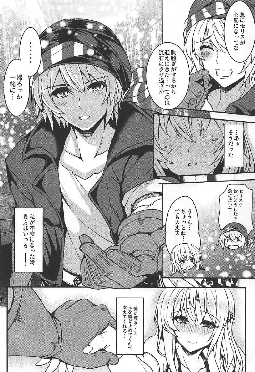 Jinkou Madou Shoujo Chronicle ~Jinkou Madou Shoujo Soushuuhen~