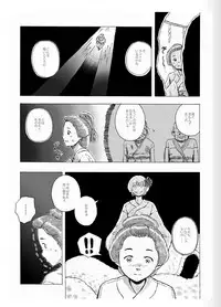 [Kasetsu Shirokuma Kakko Yoi (Yoikuma)] Onago no Ikie [Digital]