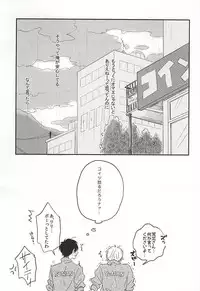 (Zenkai Cadence 5) [SHIGOROPPU (Konachi)] SEX AND LAUNDRY (Yowamushi Pedal)