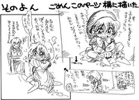 (C47) [SOUMA BOOKS (Souma Tatsuya)] Chacha no Rakugaki hon (Akazukin Cha Cha)