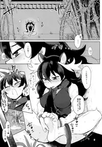 (C94) [Siooninco (BT)] Tsugai no Friends 2 (Kemono Friends)