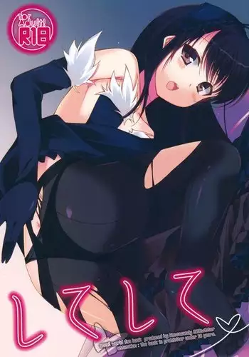 Shite Shite Do Me Do Me