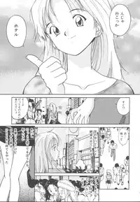 [Tanaka Yutaka] Himegoto Romance 2